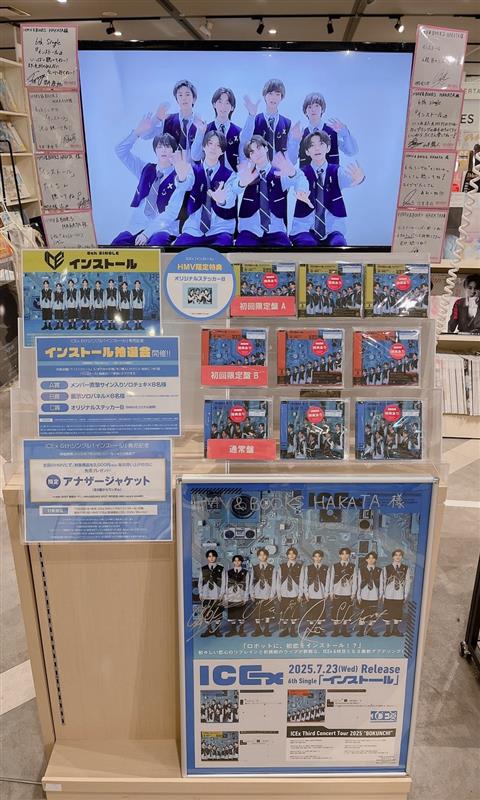 hmvbooks_hakata's tweet image. 【 #ICEx 】

／
   6th new single
『 インストール 』
入荷しました◌ ｡˚💙
＼

発売を記念して、ICEx × HMVキャンペーン開催中.ᐟ.ᐟ
直筆サイン入りソロチェキが当たる抽選会や、パネル展示などあわせてお楽しみください🤍
hmv.co.jp/news/article/2…

🎁ステッカー