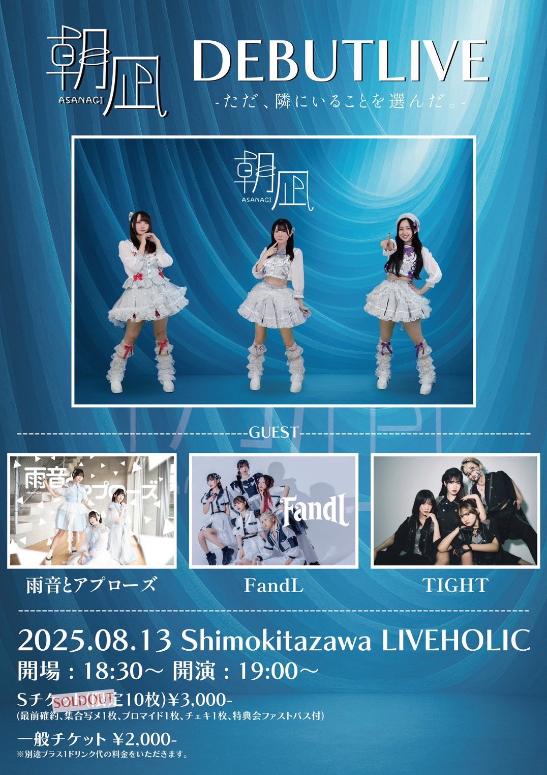 TIGHT【7/30 METEOR FES vol.3】 on X: 