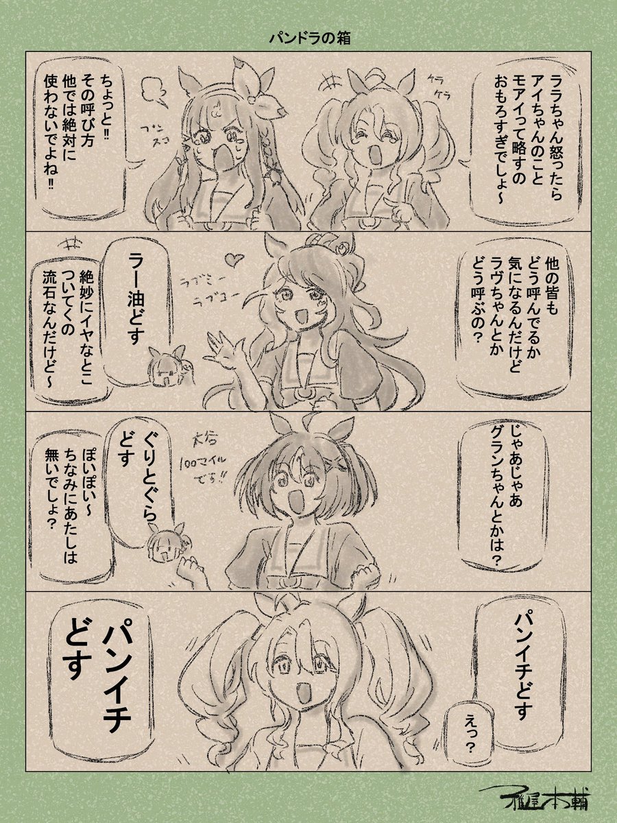 はぁ…描いてなかったからパンイチさん大爆死でしたわ…
#フサイチパンドラ 