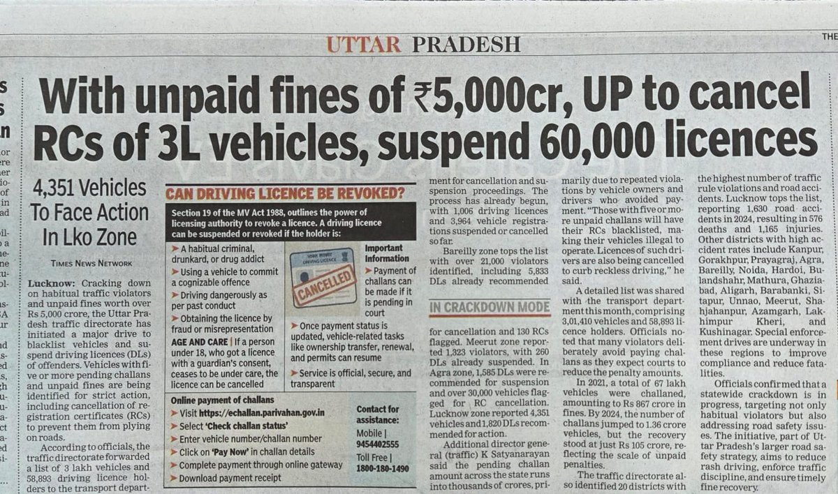 चालान भुगतान में लापरवाही अब नहीं चलेगी! 🚫
 जिन्होंने 5 या उससे अधिक हुए चालान नहीं चुकाए — तैयार रहें सख्त कार्रवाई के लिए।  
 तुरंत echallan Portal पर जाकर 'Pay Now' से चालान जमा करें। #सड़क_सुरक्षा_सर्वोपरि— यातायात निदेशालय, उत्तर प्रदेश