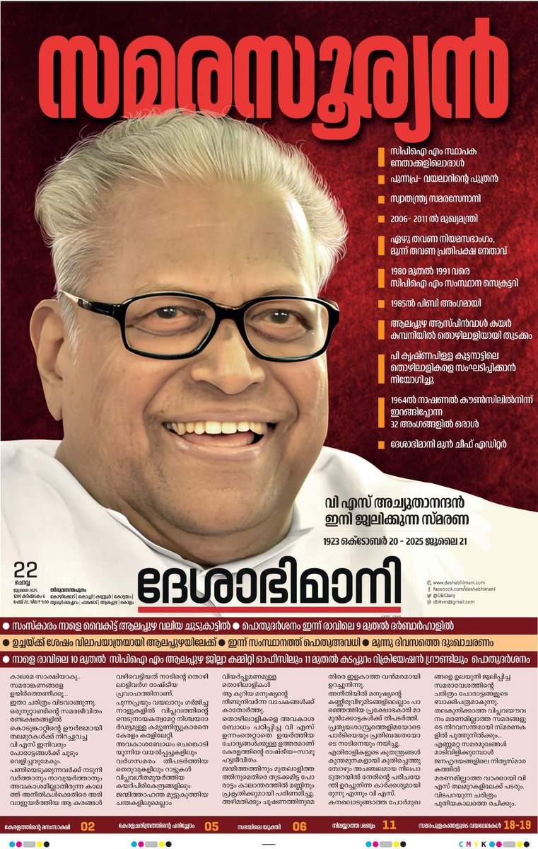 thekorahabraham's tweet image. VS. The two alphabets that we once used to wake up seeing on the front pages of all newspapers on most days.
Front pages of today's Malayalam papers.