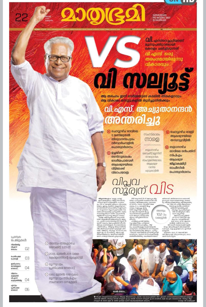 thekorahabraham's tweet image. VS. The two alphabets that we once used to wake up seeing on the front pages of all newspapers on most days.
Front pages of today's Malayalam papers.