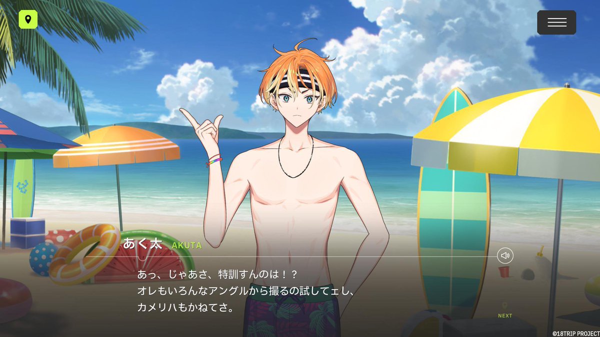 18trip_official's tweet image. 🏖リクルートカードストーリー紹介🏖
イベントリクルート「或いは海の泡のように」で手に入る、SRあく太のカードストーリーをご紹介✨
コーヒートラックの営業中、
あく太の休憩時間に付き合うことになった主任。
そこで挑むことになるのは、ビーチフラッグ!?
#エイトリ