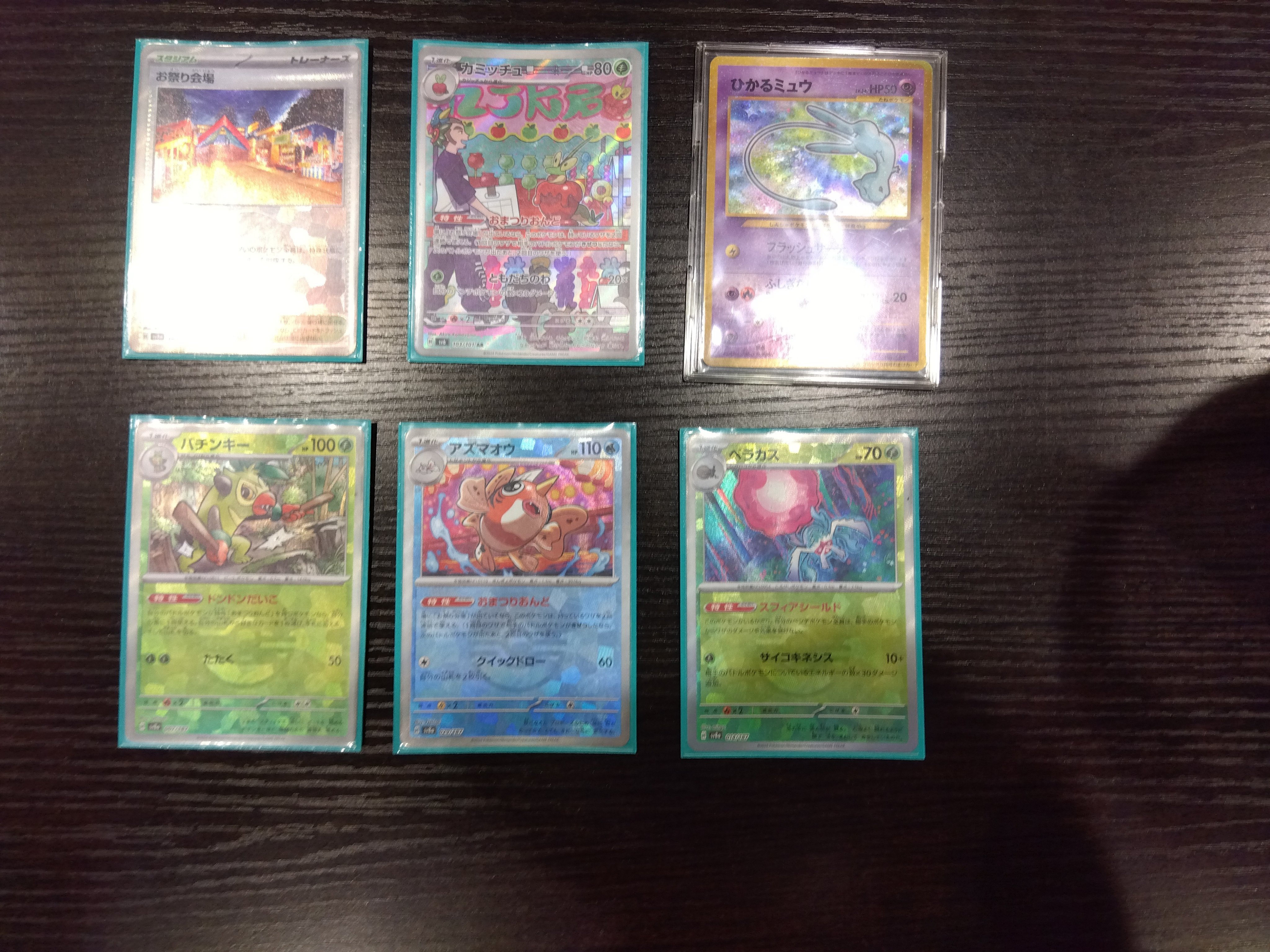 抹茶ラテ　SM-P 殿堂の書_ポケモンカードジム 殿堂バトル 蔦屋書店茂原店＠NICトレカ部 on X: 
