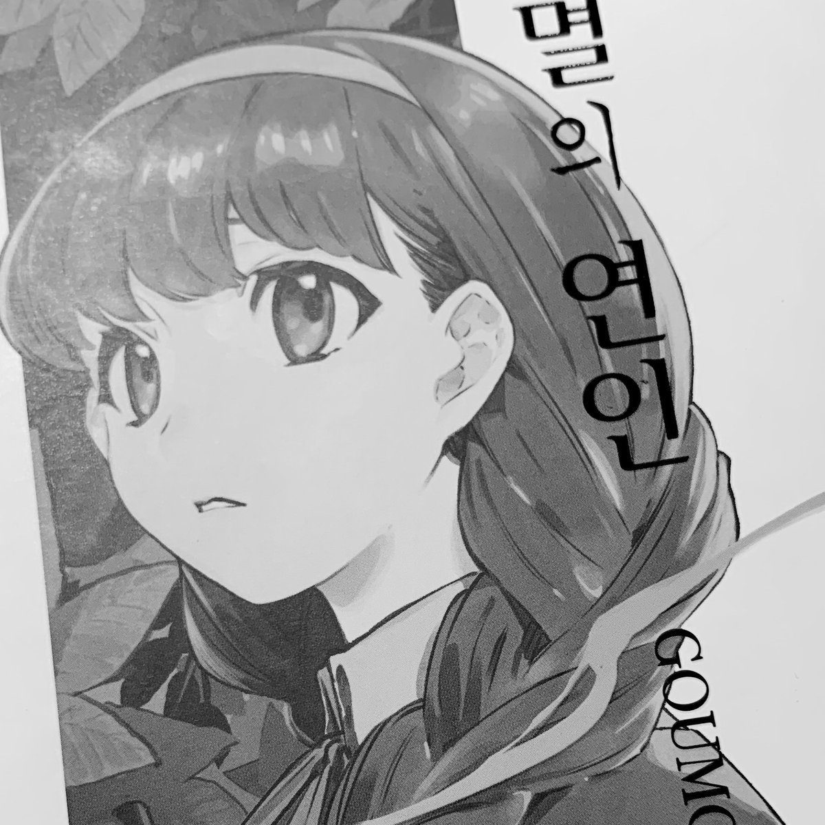Ink_kuing's tweet image. 파멸의 연인 읽고 있는데 책이 너무 이뻐요.. 
그냥 작품이야.. 파멸이 아니야..