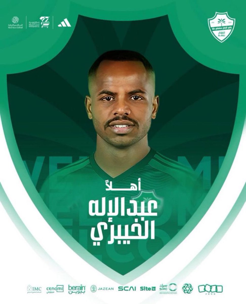 #ENTV_شرقية.
النادي الأهلي يعلن عن التعاقد مع اللاعب عبدالاله الخيبري قادما من نادي الرياض
متابعة -جلعودالحربي 
<a href="/jalood1400/">جلعود الحربي</a>
