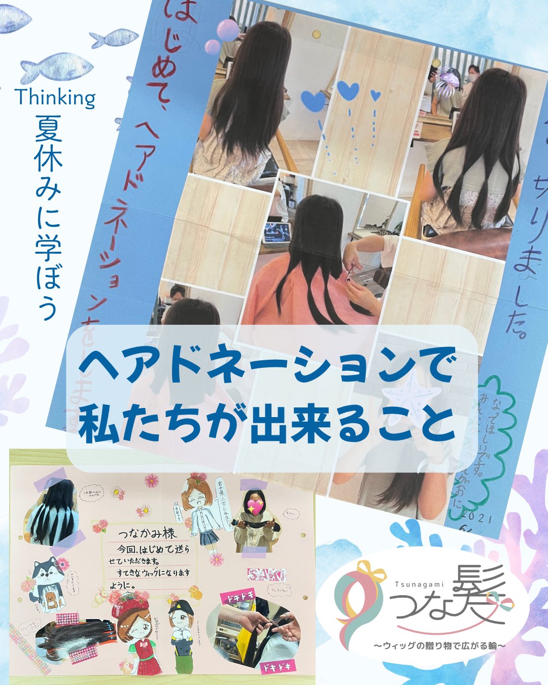 ヘアドネーション ヘアドネーション】 . 習い事で髪を一つに結ぶことが必要です