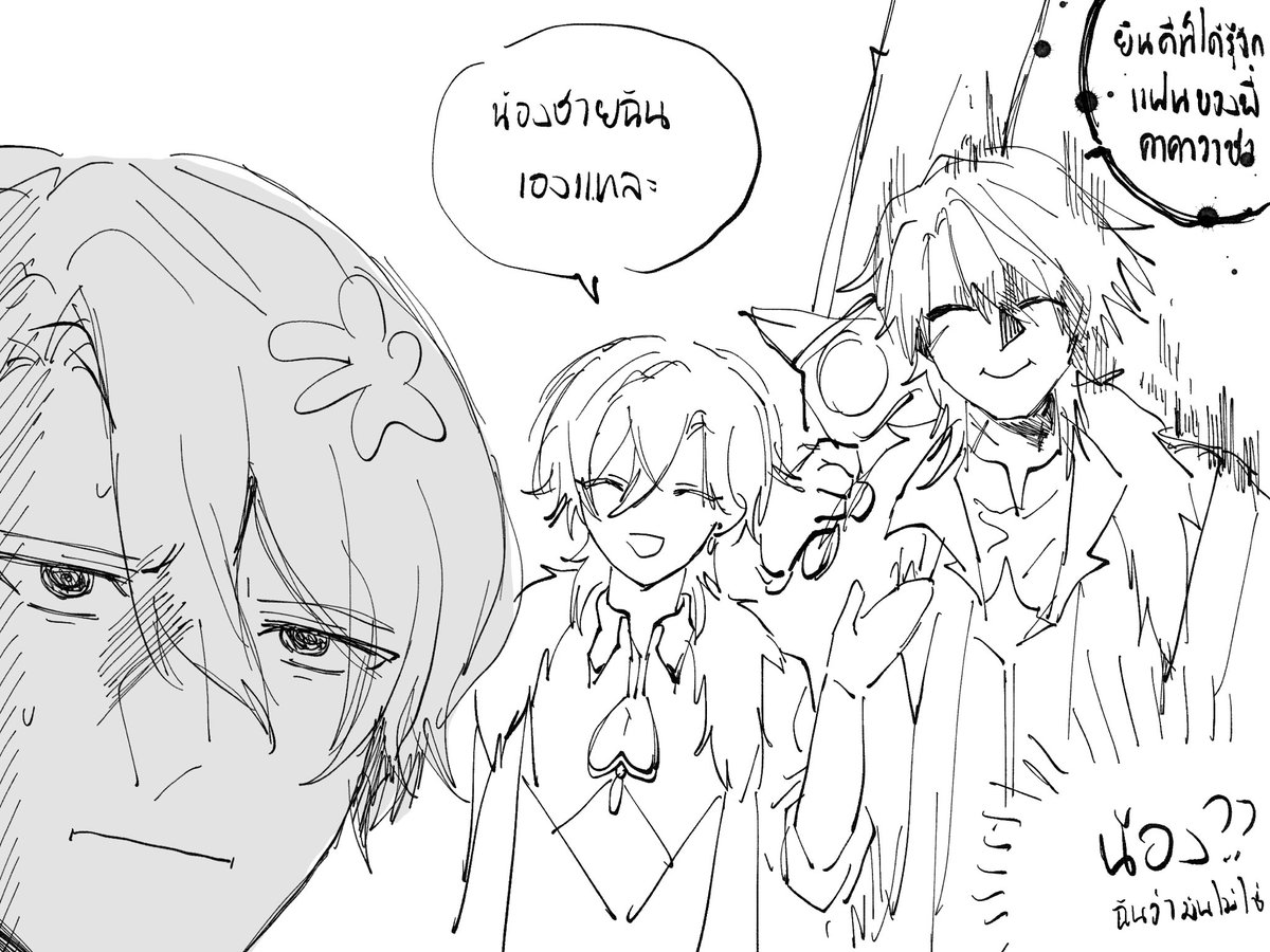 สาสาขา2 tweet media