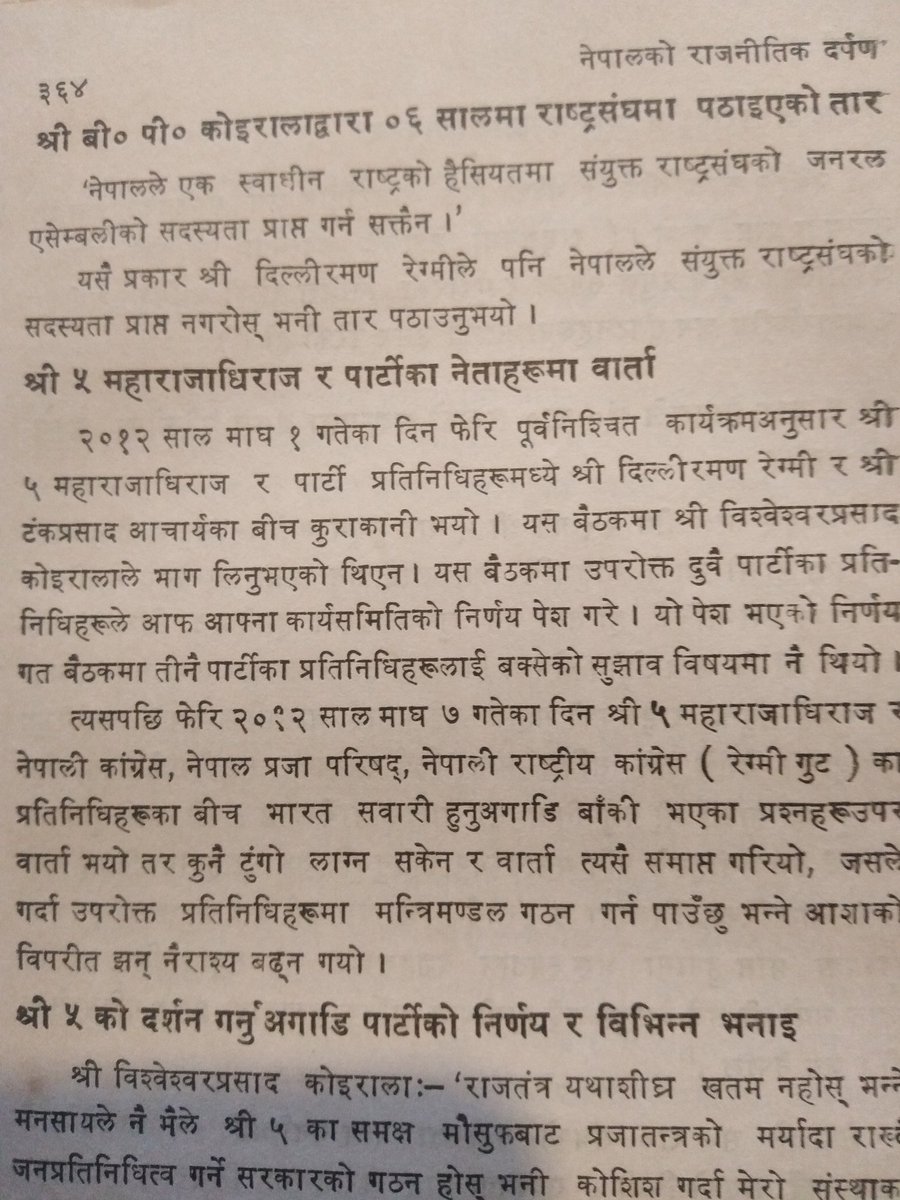 लुङगा जि  ल खोजेको होईन