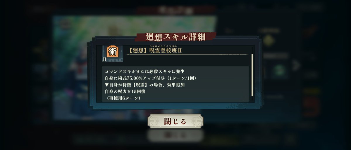 tomoguineko's tweet image. 新しい残滓なかなか強いですね〜
ふと思ったのが、お兄ちゃんの特徴に呪霊が入るのかが気になります。
入るのなら、なかなか相性良さげな気がしますね!
#ファンパレ