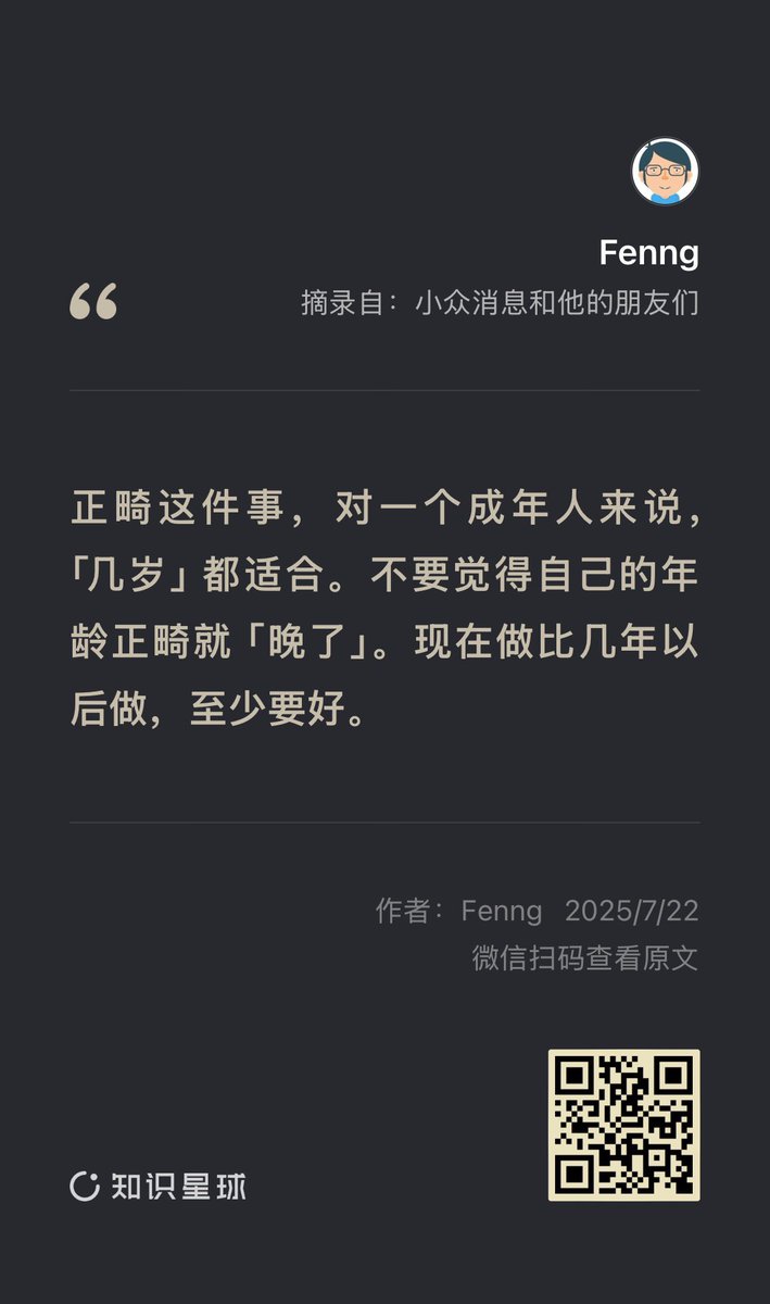 Fenng's tweet image. 老舅说的对不？