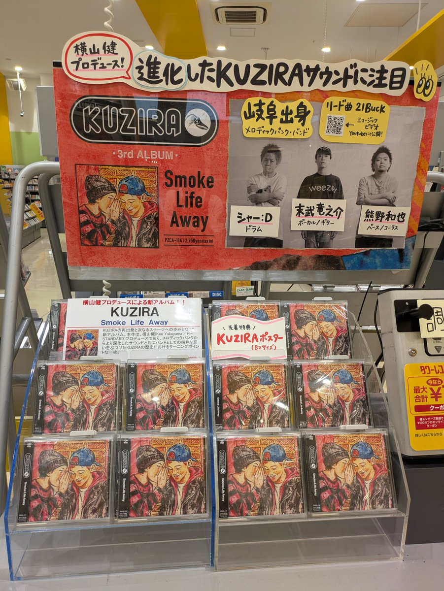 KUZIRA CDまとめ売り ポスター付き KUZIRA CDまとめ売り ポスター付き - メルカリ