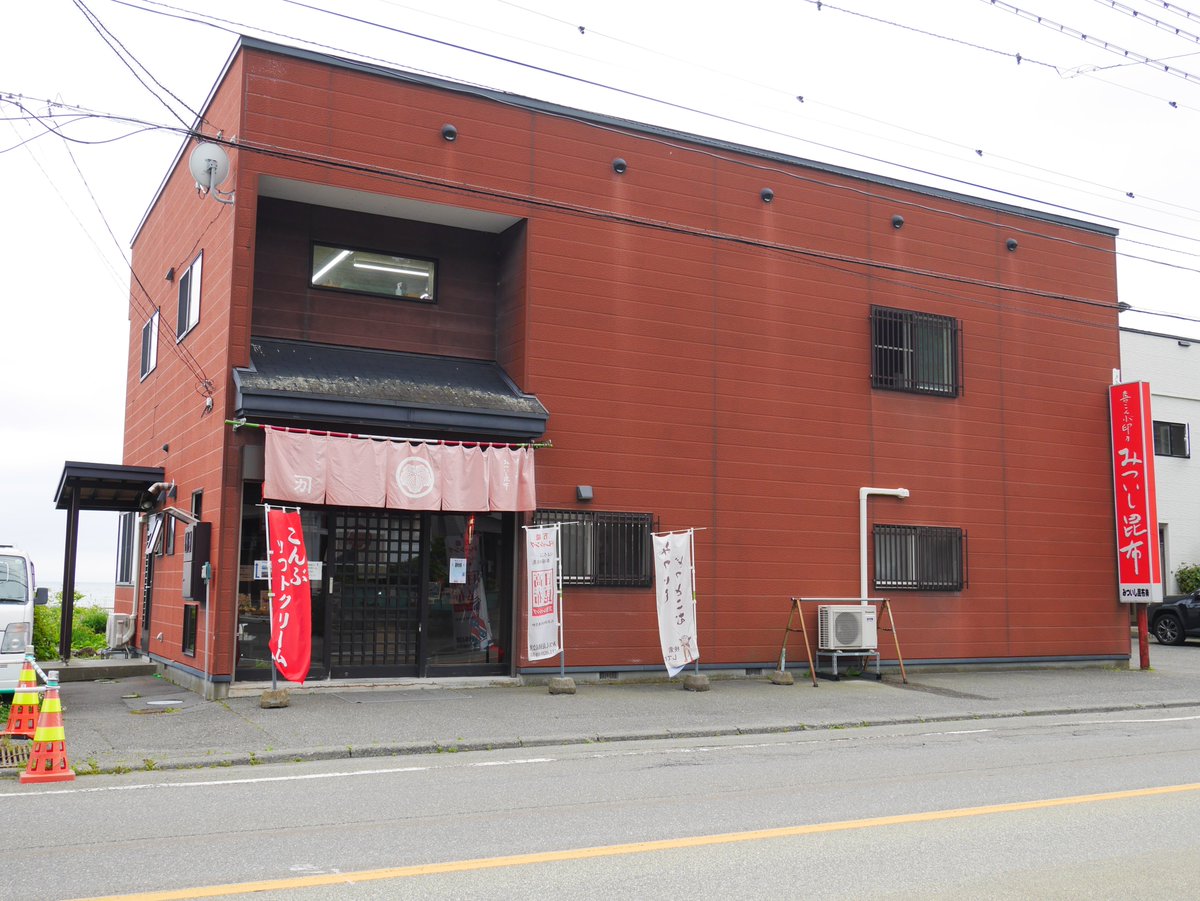 nanairohidaka's tweet image. \とけてひんやり、日高のめぐみ/
#新ひだか町 のみついし昆布で作っている“昆布ソフトクリーム”をいただきました🍦
クリームに昆布がねりこまれ、クセになる味。
さらに日高昆布がスプーン代わりで付いています。
ぜひ食べてみてね✨
#牛乳消費拡大 #昆布ソフトクリーム
#日高昆布 #みついし昆布