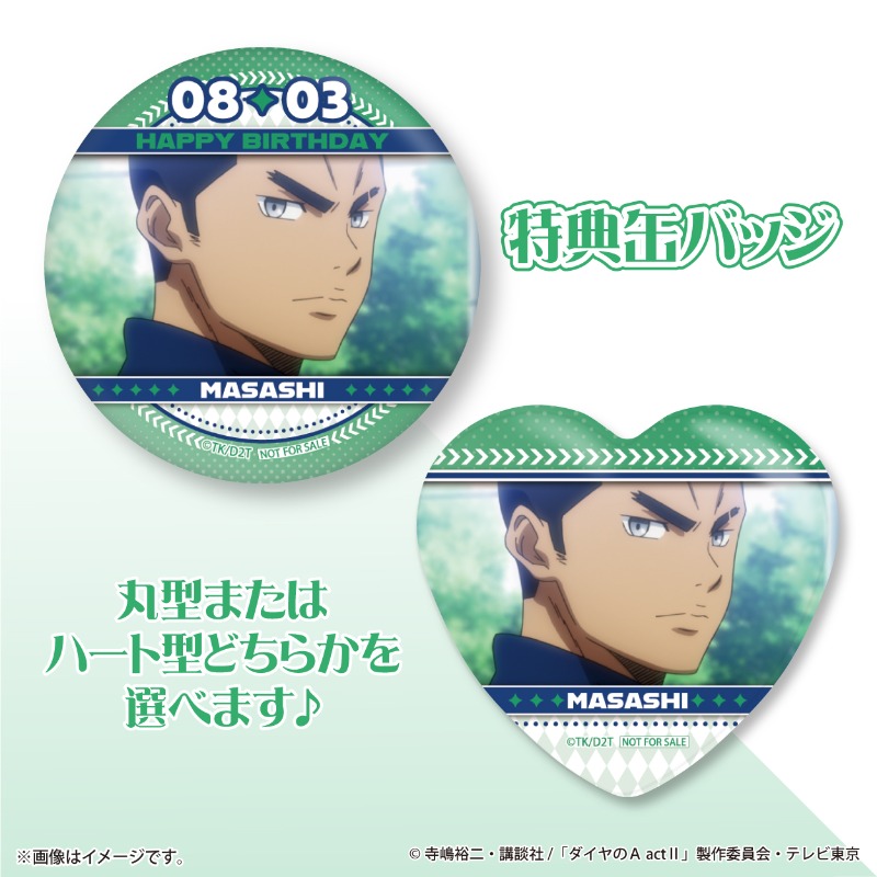 happypriroll's tweet image. ✨SPECIALセール開催中✨
ケーキ&マカロン全商品10%OFF!!
『ダイヤのA actⅡ』の商品も対象です✨
お得なセールは【7月31日(木)】まで!
詳細は⇨priroll.jp/shopbrand/ct25…
#ダイヤのA