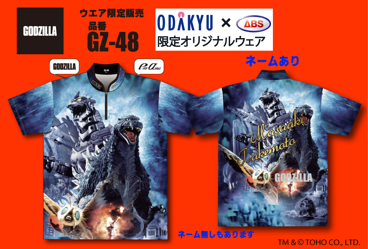 【お知らせ】
ABSボウリングコレクション2025
『ゴジラ×モスラ×メカゴジラ 東京SOS』デザインのボウリングウェアが登場！
ネームなし ¥11,000（税別） ネームあり￥13,000(税別) 

■予約受付中：小田急オンライン限定商品（〜9/30火）