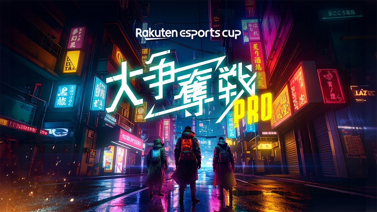 rakutenesports's tweet photo. ||◤ ◥||
- 開催決定 -
2025年8月16日(土)
Rakuten esports cup
大争奪戦 PRO
||◣ ◢||
記念すべき第10回楽天カップは、Apex Legends™のプロシーンで活躍するチームをお呼びし、過去最大級の賞品争奪戦を繰り広げます!👑
そして、なんと今回は有観客🧑🤝🧑&只今より観覧応募を開始します!
下記フォームよりご応募ください👇
https://t.co/KYcFwktpDH
〆切:7月29日23:59