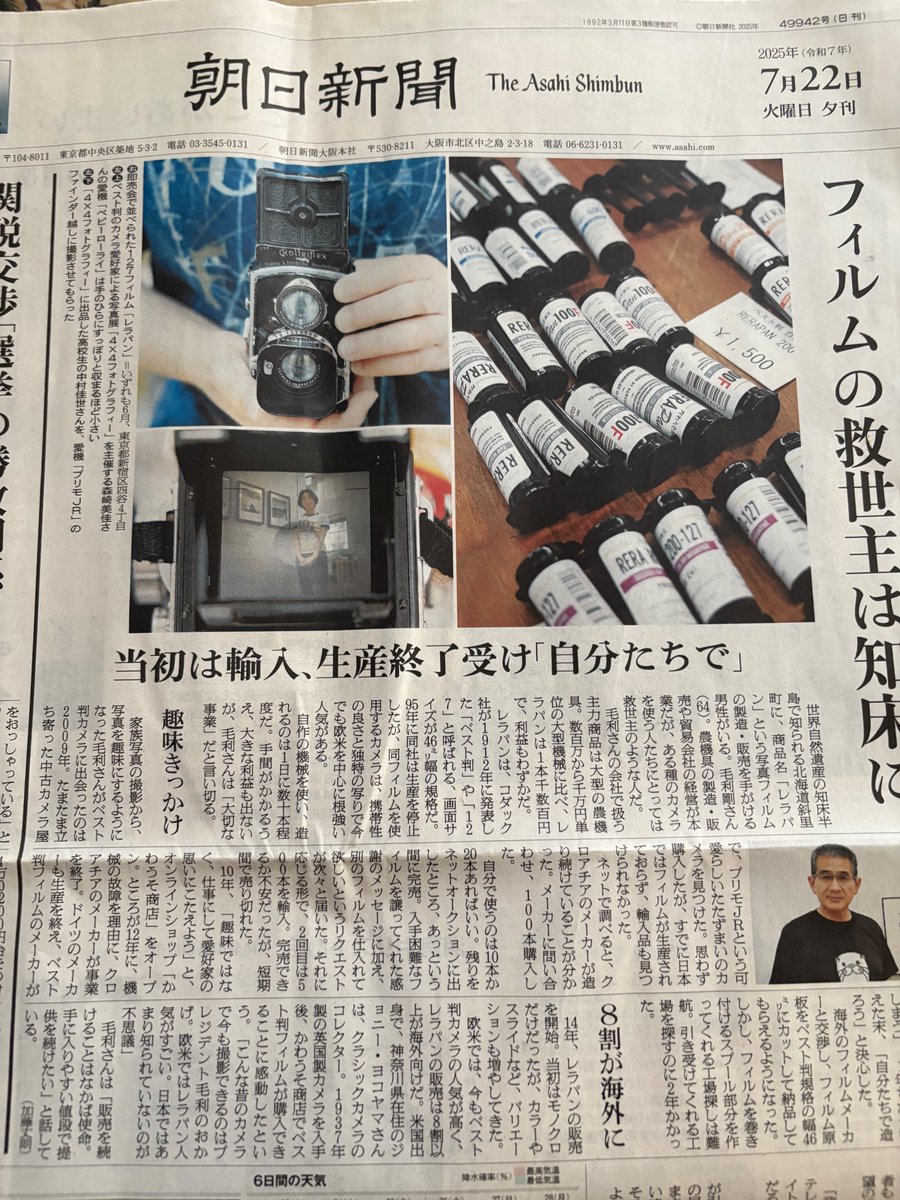 EnGourmand's tweet image. 一面トップ！