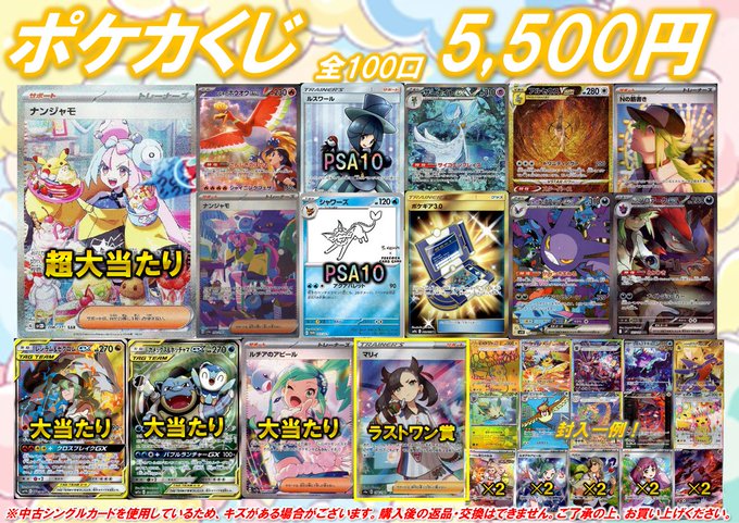 富*品様 ポケカ まとめ売り TCバトロコ富山駅前 on X: 