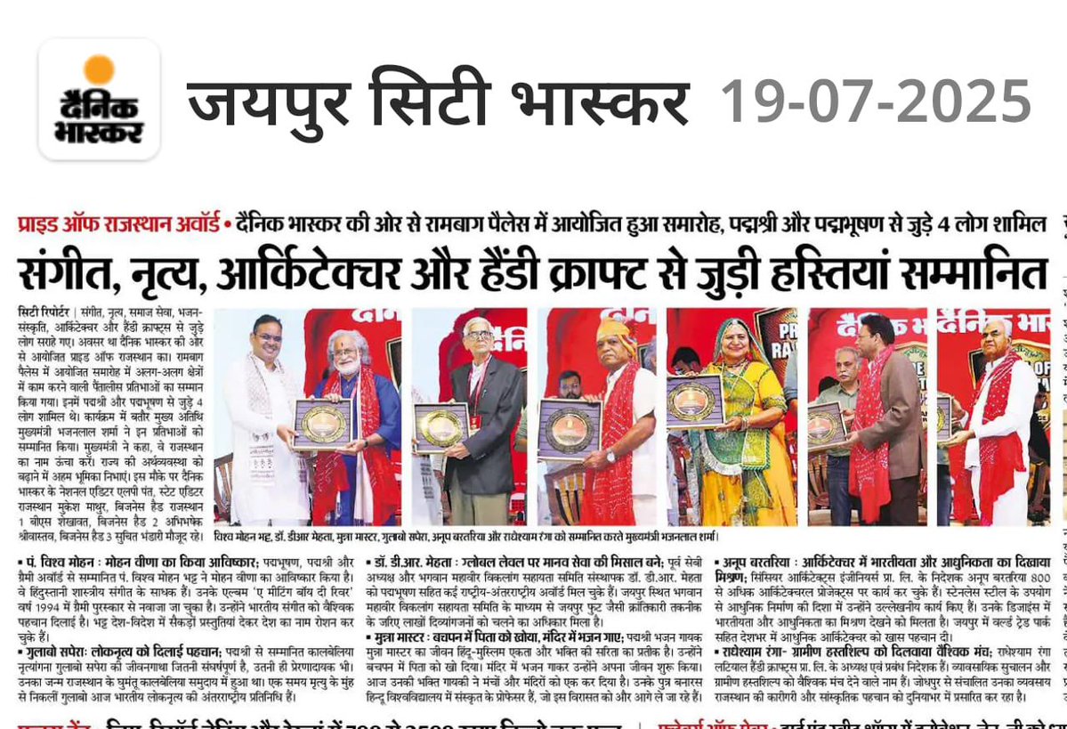 Rajasthan Forum (@rajasthan_forum) on Twitter photo Grateful to Shri L. P. Pant ji for graciously honouring the members of Rajasthan Forum. Your thoughtful recognition of their talent, creativity, & contribution is truly heartening and deeply valued.
<a href="/pantlp/">LP Pant</a> <a href="/VishwaMBhatt1/">Vishwa Mohan Bhatt</a> <a href="/sundeepbhutoria/">Sundeep Bhutoria</a> <a href="/aprakuchhal/">apra kuchhal</a> #GulaboSapera #MunnaMaster Grateful to Shri L. P. Pant ji for graciously honouring the members of Rajasthan Forum. Your thoughtful recognition of their talent, creativity, & contribution is truly heartening and deeply valued.
<a href="/pantlp/">LP Pant</a> <a href="/VishwaMBhatt1/">Vishwa Mohan Bhatt</a> <a href="/sundeepbhutoria/">Sundeep Bhutoria</a> <a href="/aprakuchhal/">apra kuchhal</a> #GulaboSapera #MunnaMaster