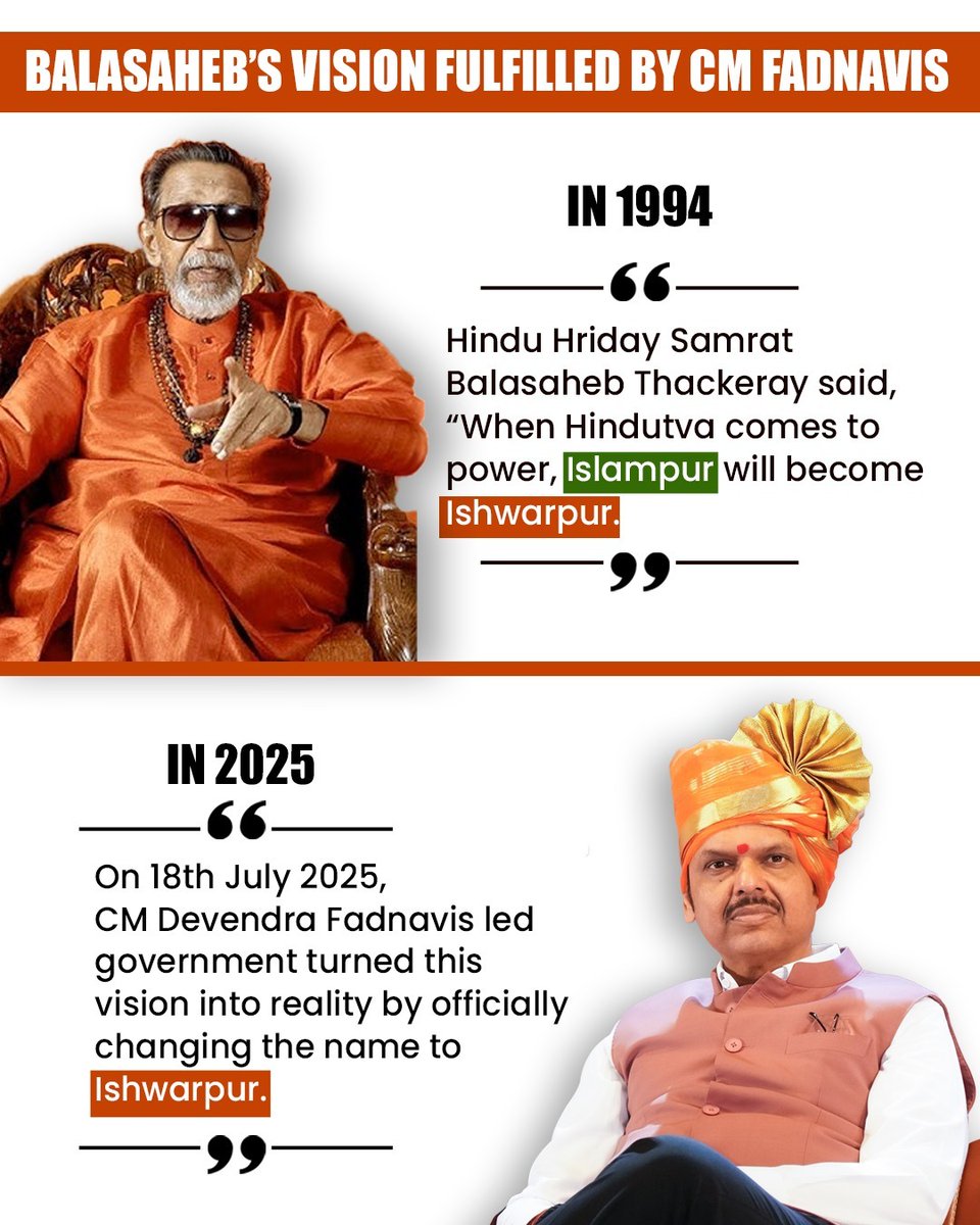 VVipinpatel's tweet image. जब विचारशील नेतृत्व होता है, तब इतिहास बनता है। धन्यवाद #Dev_Fadnavis 🙏