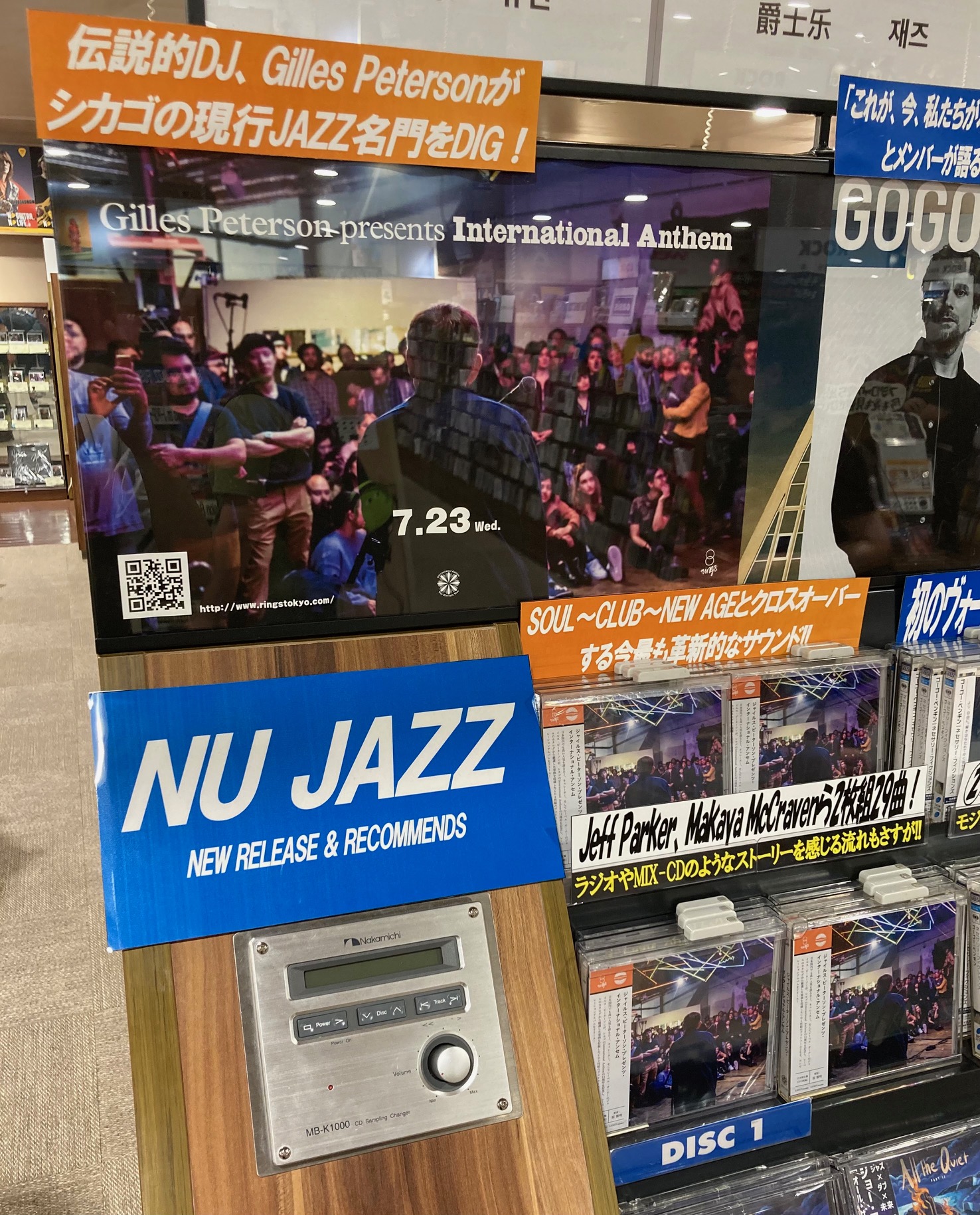 タワーレコード渋谷店 on X: 