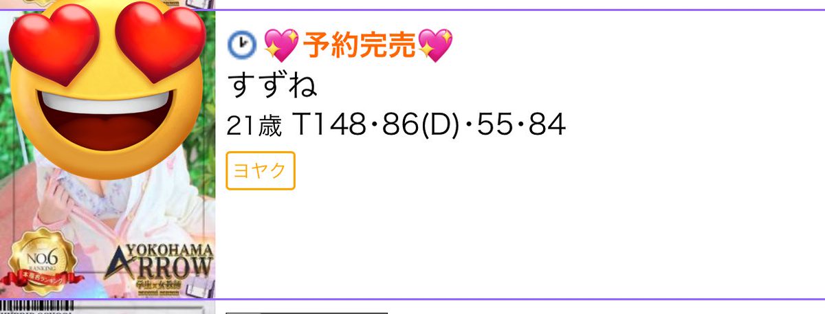 完売だったのにキャンセル出て19:50〜1️⃣枠のみ🈳です😭😭😭😭😭😭