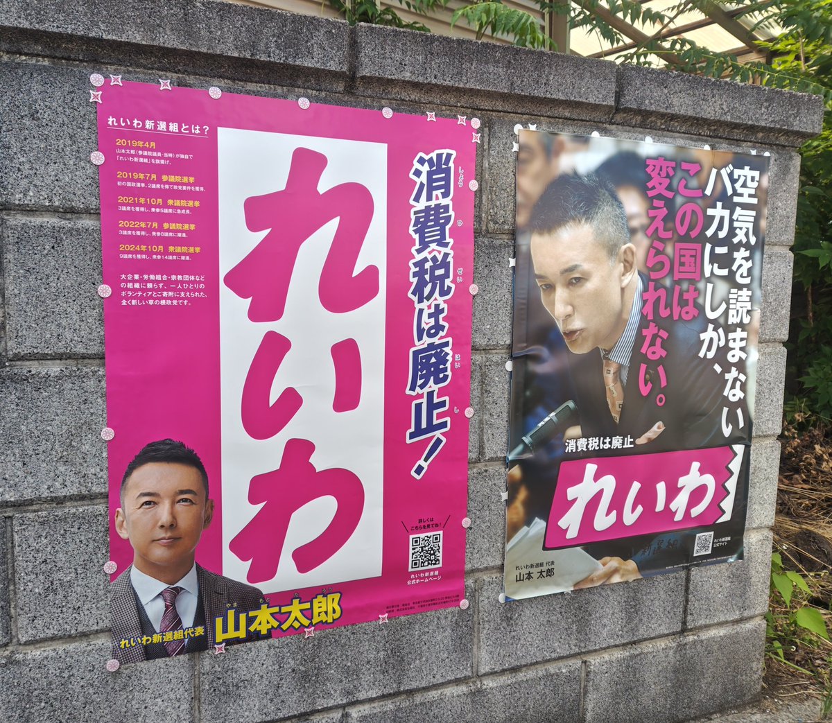 NWt01NX2bcLWmhh's tweet image. 本日最終貼り替えです。バイパスの雑草除去作業と鉢合わせして後回しになりました。上貼り重ねすぎてるので剥がしてサッパリ貼り替えました。溝が深いので幅広両面とワッポン多めです。まだ遠方1ヶ所と参院選までの期限付き許可の剥がしが残っています。