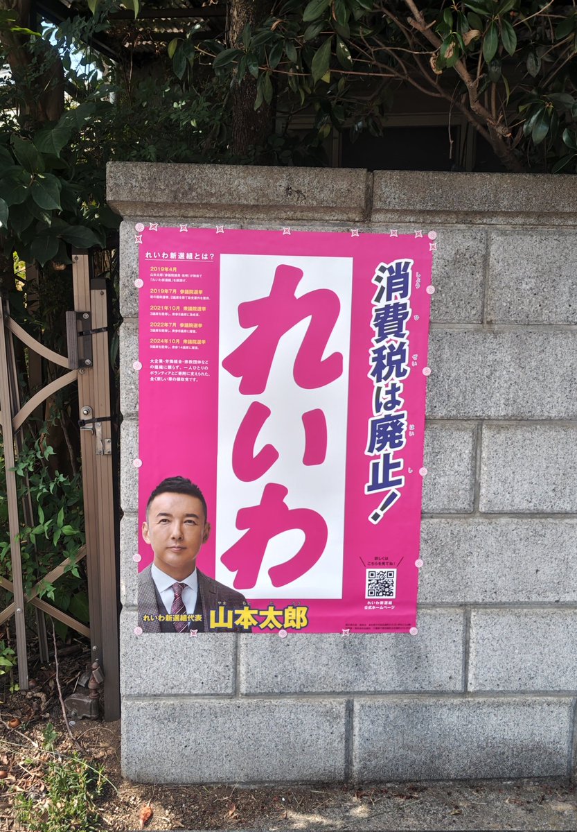 NWt01NX2bcLWmhh's tweet image. 本日最終貼り替えです。バイパスの雑草除去作業と鉢合わせして後回しになりました。上貼り重ねすぎてるので剥がしてサッパリ貼り替えました。溝が深いので幅広両面とワッポン多めです。まだ遠方1ヶ所と参院選までの期限付き許可の剥がしが残っています。