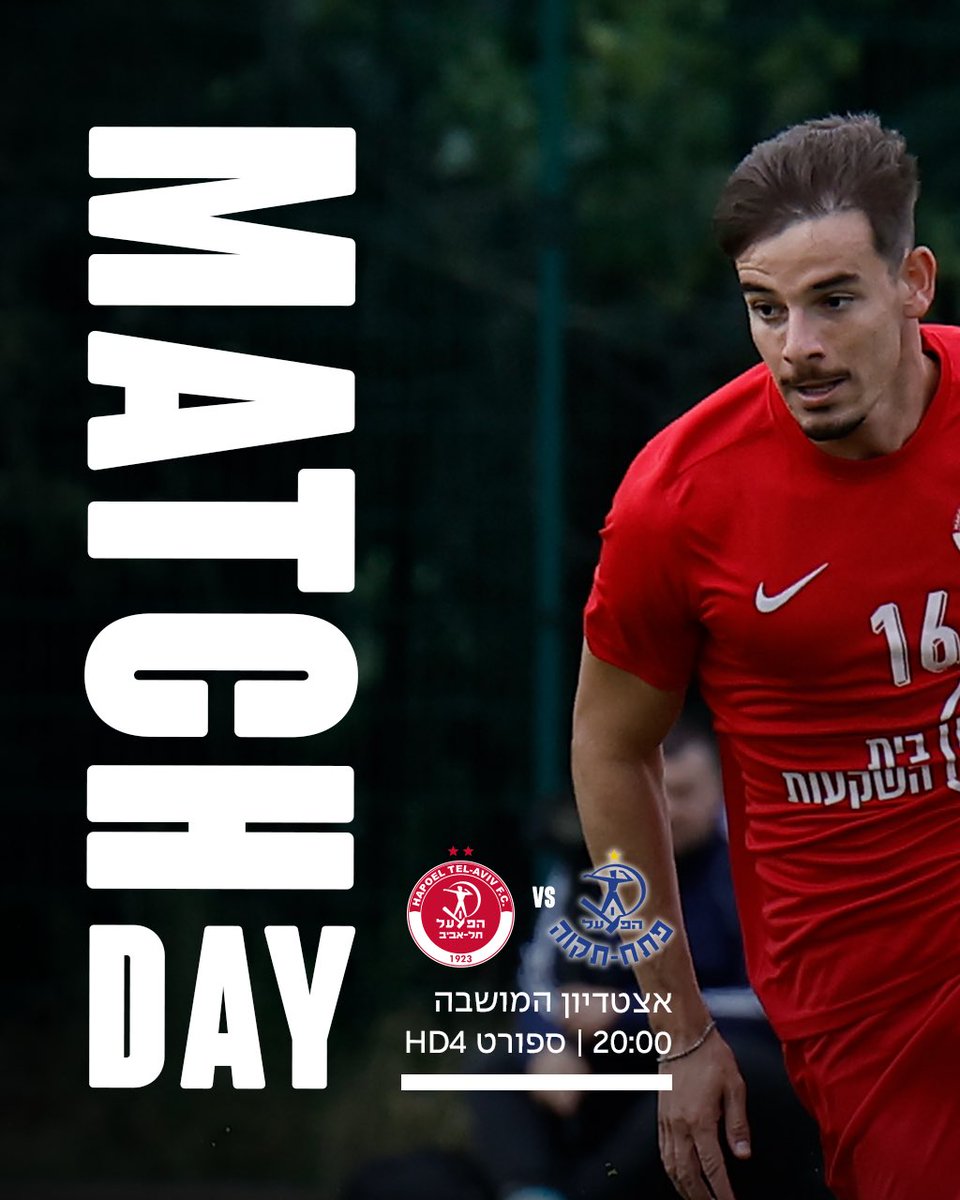 HapoelTelAvivFC's tweet image. ืืืืข ืืืืื, ืืชืืืืื ๐ฉ
ืืืื ืืืชืืื ื ืืืฉืืง >> bit.ly/Pregamepttoto
#ืืืืืืคืืขื
