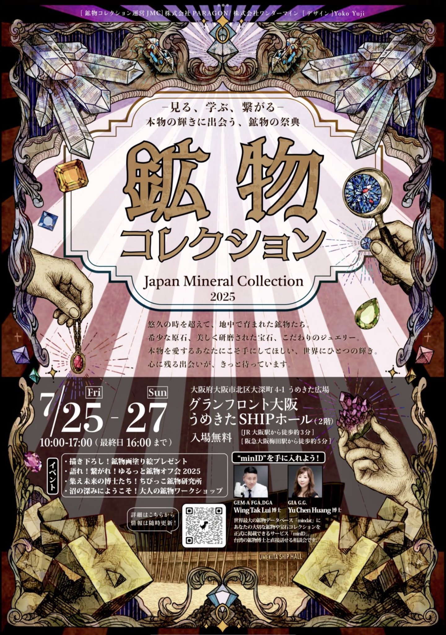 ポノマリョフH.A、「ホンゲイの炭坑夫」、希少な額装用画集より