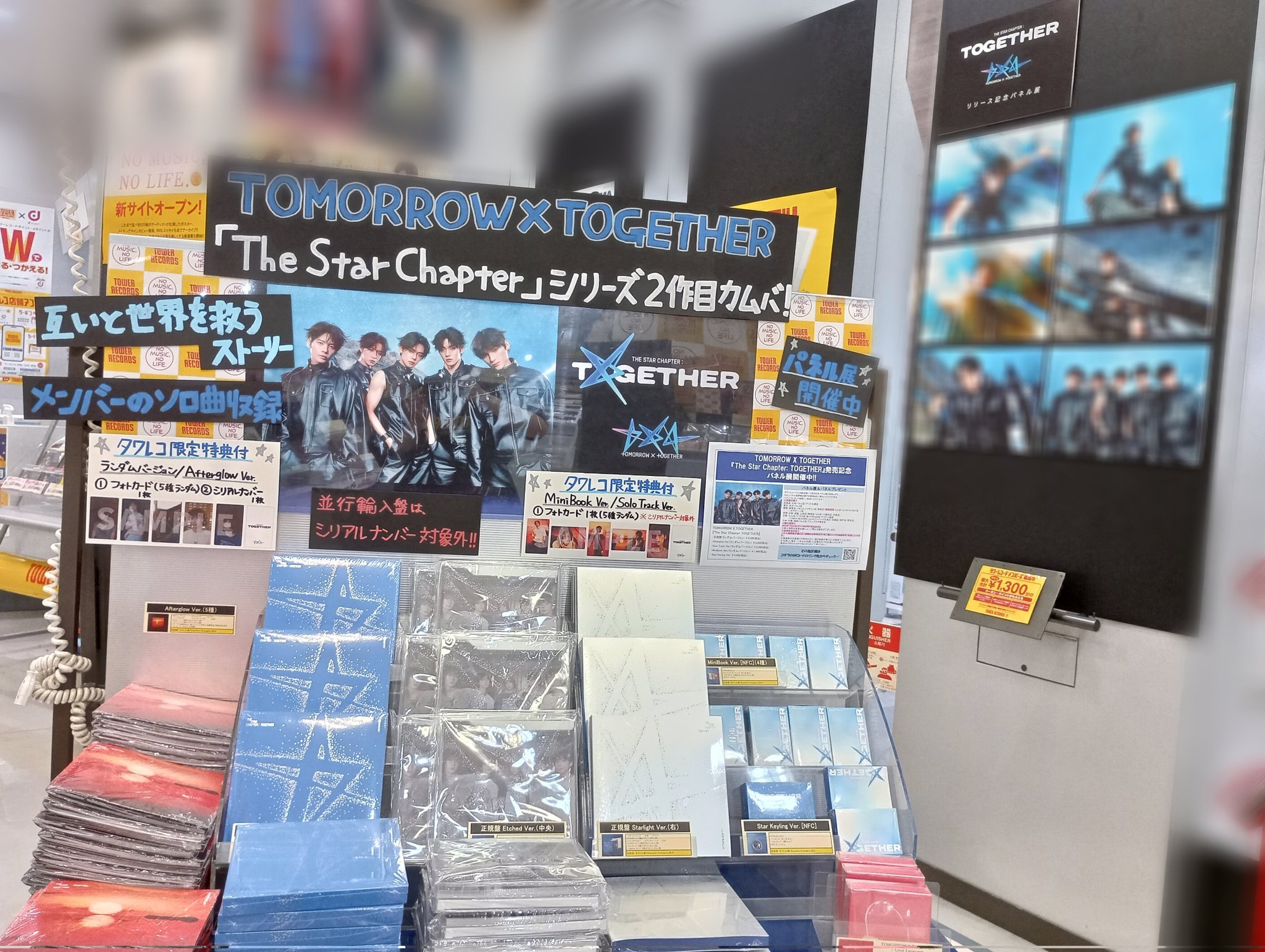 カケル&ミナト BD全巻購入特典 タワレコ特典CD タワーレコード津田沼店 on X: 
