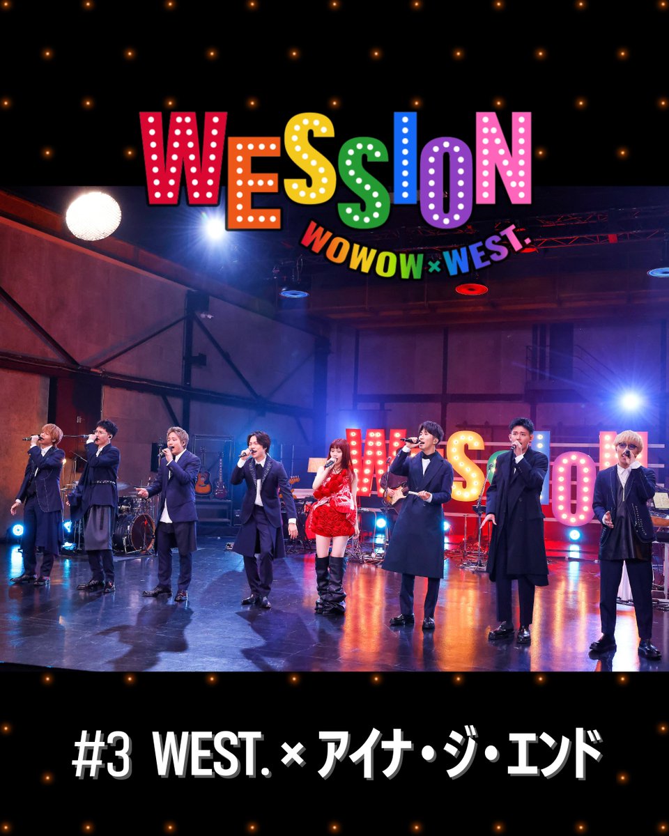 WESSION_WEST's tweet image. #WESTꓸ 音楽番組「#WESSION」🎙⚡︎
第2回ご視聴ありがとうございました🌈
何度も見たい!という方はアーカイブ配信で🔗
wod.wowow.co.jp/program/204534…
そして
/
📢第3回ゲスト解禁!!!!!!!
\
多岐にわたる活動で
表現者としての才能を発揮する
#アイナジエンド が登場 🎉…