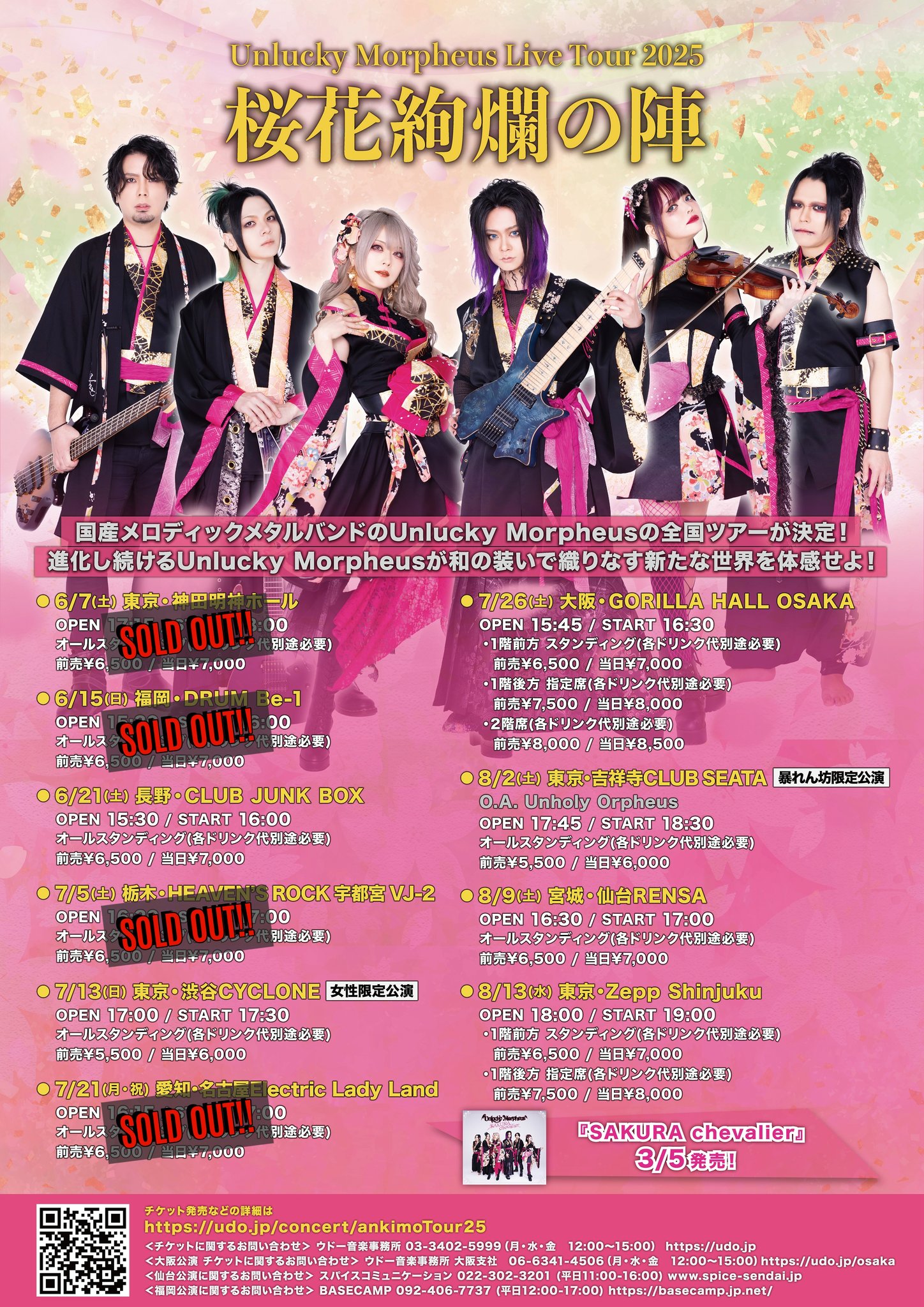 未開封 unlucky morpheus あんきものピロピロディスク 未開封 unlucky morpheus あんきものピロピロディスク 【公式通販】