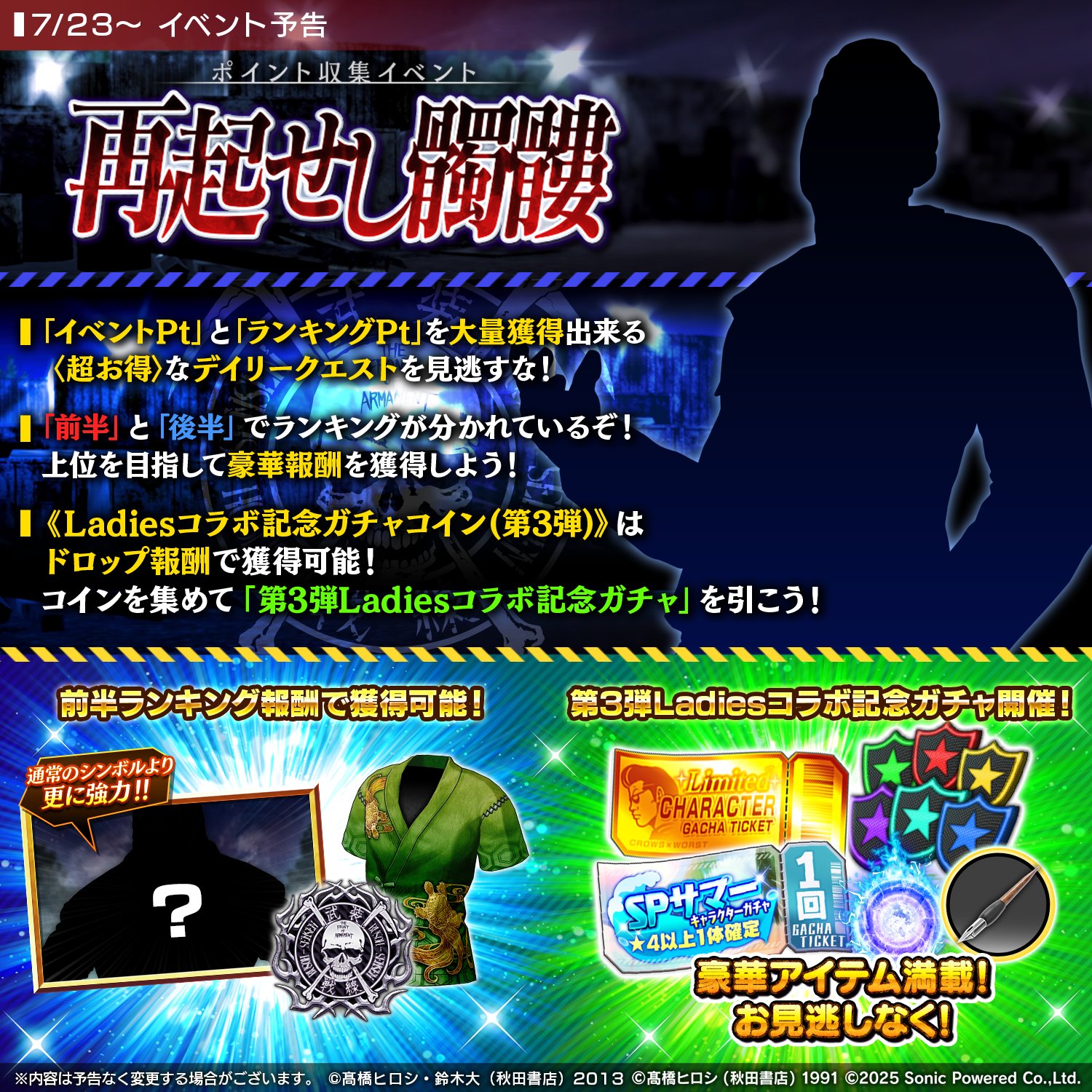 ロケット団のか逆襲　わるいシリーズ　ADV まとめ売り　1ed アンリミ多数 クローズ×WORST UNLIMITED (アンリミ)』公式 on X: 