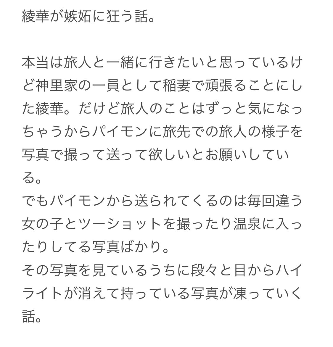 ホヨバ小話用 tweet media