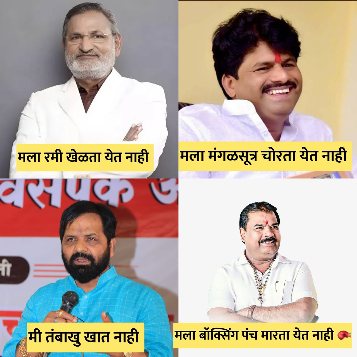 yogi_9696's tweet image. आज कोकाटेसाहेब मला रमी खेळताच येत नाही म्हटल्यानंतर क्रमशः