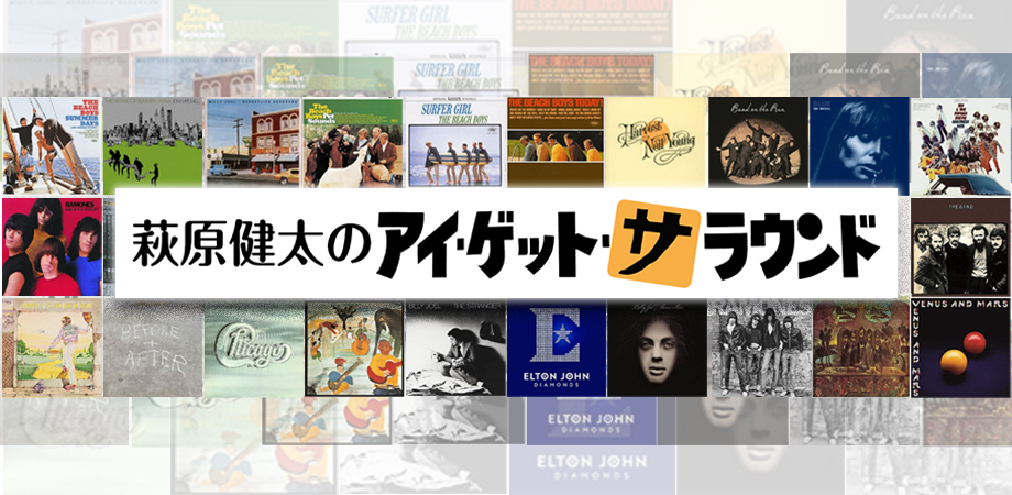 italianmusicjp's tweet image. ロック/ポップスの空間オーディオ(ドルビーアトモス・ミックス)を試聴する画期的なイベント!
萩原健太のアイ・ゲット・サラウンド Vol.1
2025年8月4日(月) 19時〜
御茶ノ水RITTOR BASE
音楽の世界はまだまだ深かった!…
