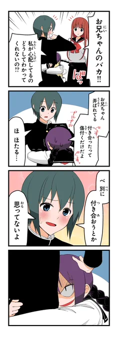 【お兄ちゃんの彼女(8)】若林稔弥『徒然チルドレン』 #ツイ4 