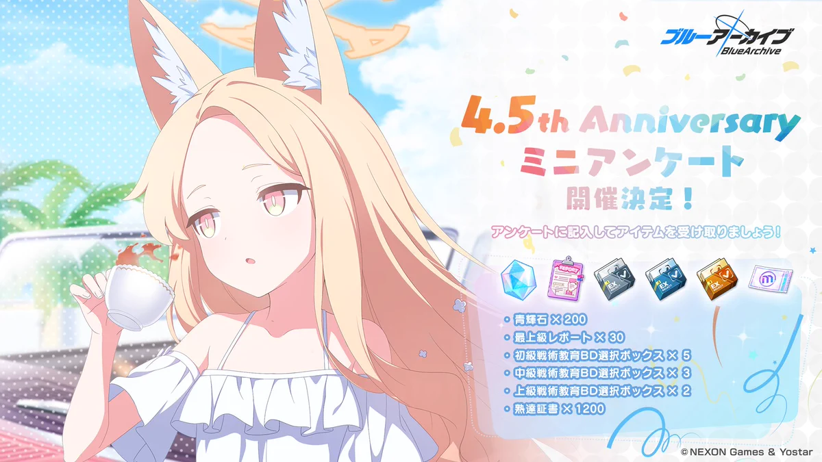 ブルーアーカイブ公式 on X: 
