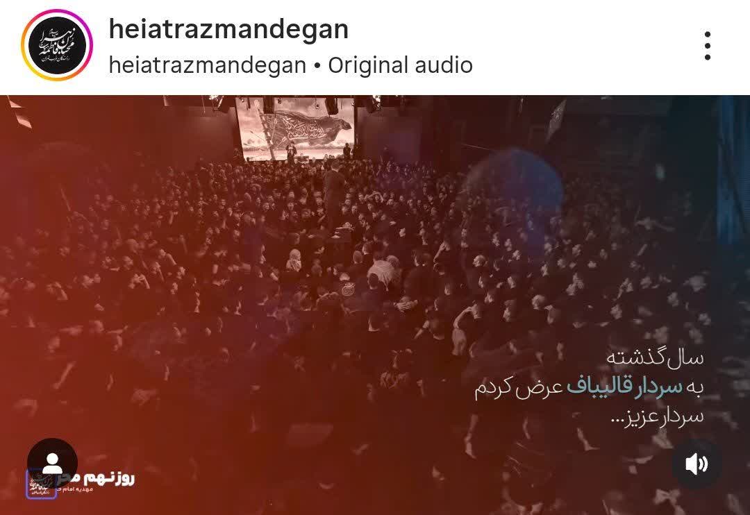farhad_fathi_ir's tweet image. من با این کارها مخالفم، هم تخریب قالیباف غلط است هم چاپلوسی و خرج کردن روضه اهلبیت برایش. حاج فیروز وسط روضه بهش گفته بودند فلان مسئول اومده و اعتنایی نکرده بود. بعد جلسه گفته بود خوش اومده ولی اینجا همه نوکریم و یکی هستیم و من نمیتونم میکروفن روضه رو خرج مسئولین کنم.