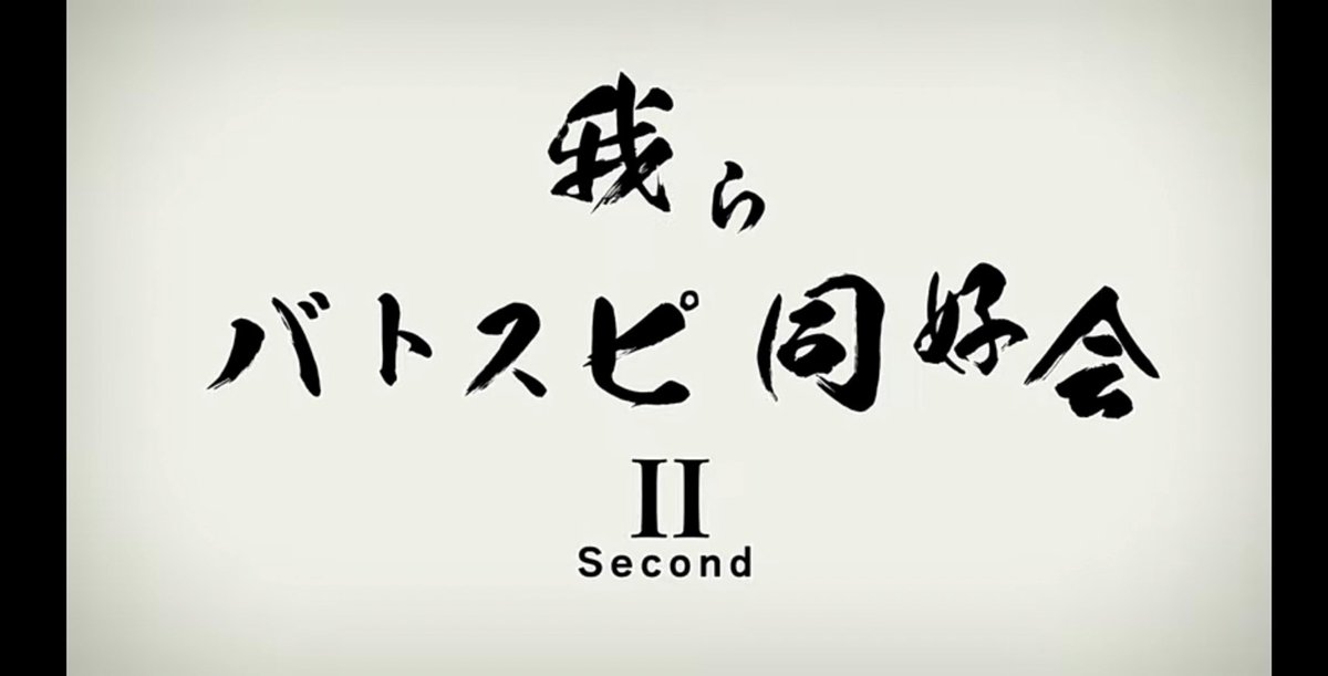 バトルスピリッツ on X