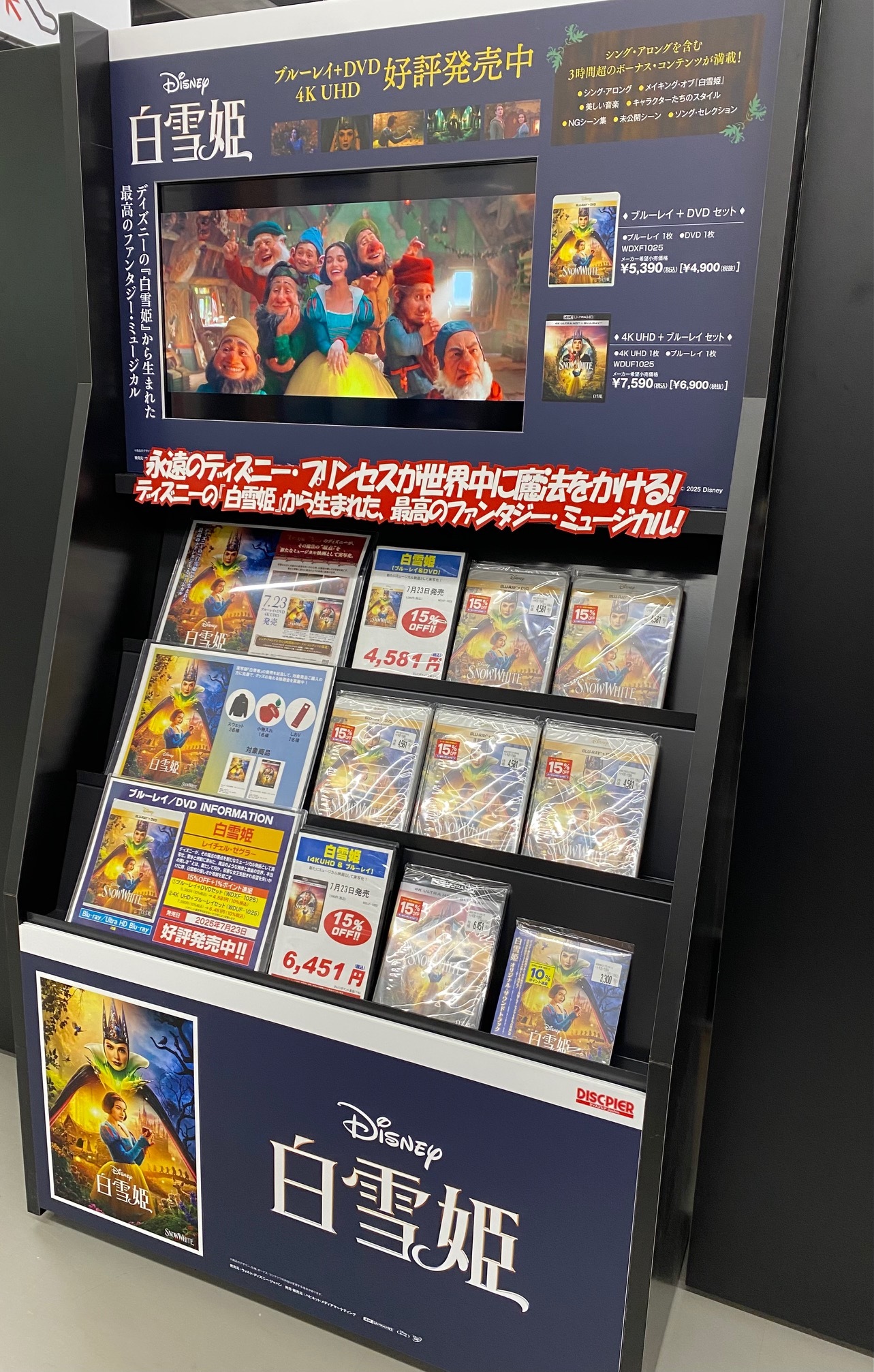 ディズニー　ブルーレイ　まとめ売り ジョーシン日本橋店2Fディスクピア on X: 