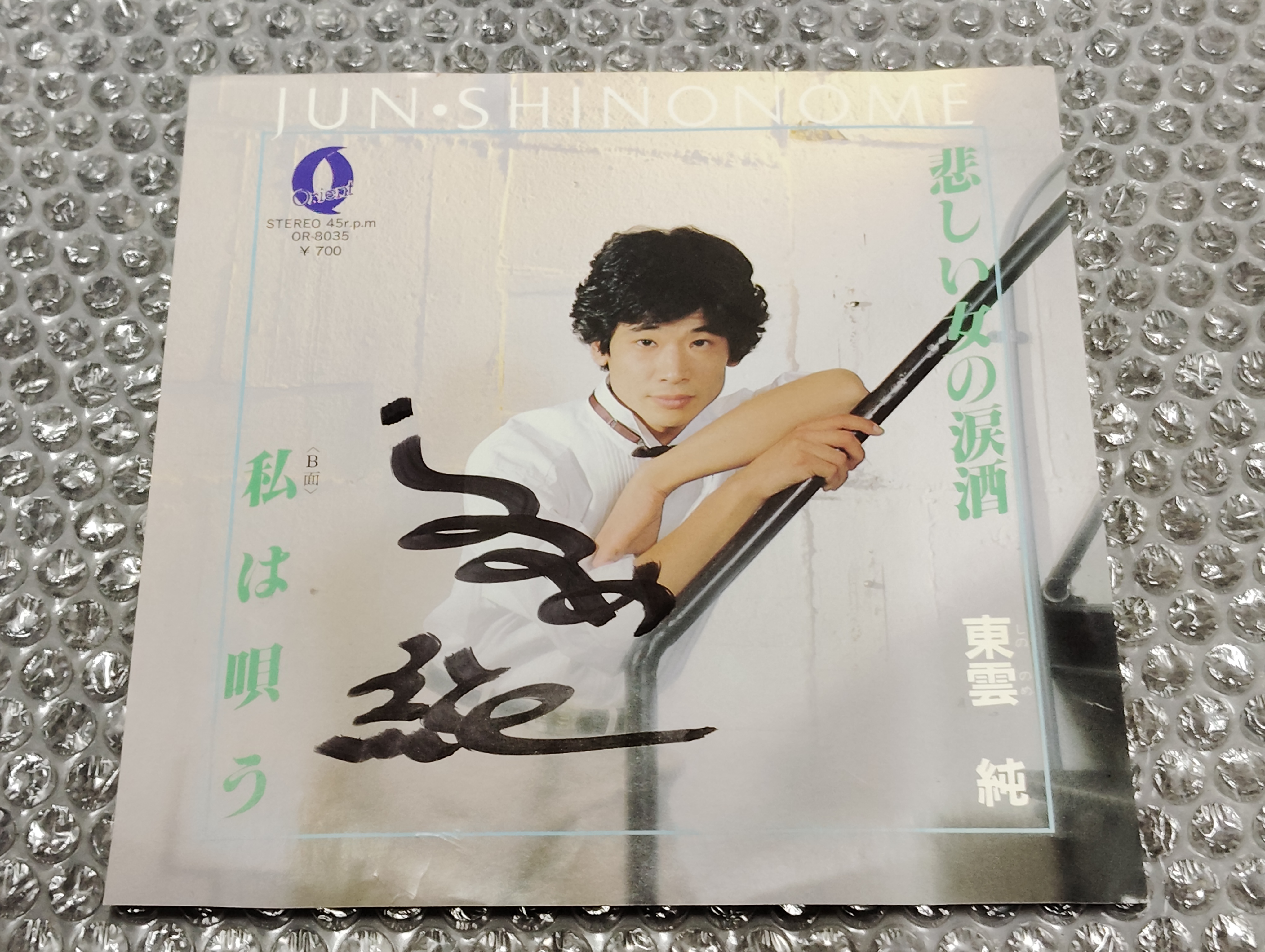 未使用 Christ On Parade / 2 x レコード, LP 未使用 Christ On Parade / 2 x レコード, LP エレクトレコード