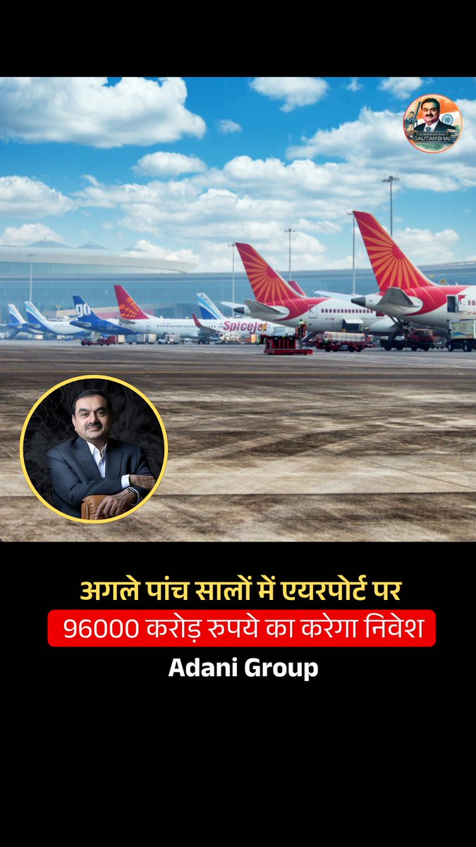 BusinessKaBhai's tweet image. अगले पांच सालों में एयरपोर्ट पर 96000 करोड़ रुपये का करेगा निवेश अदाणी ग्रुप