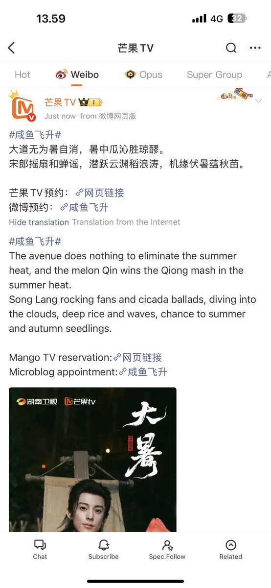 Yesterday was about my fave c-actress appoinment as <a href="/hunantvchina/">MangoTV</a> ambassador #Shenyue. Today the post is about my fave c-actor #dylanwang #wanghedi as #songqianji. MangoTV is indeed my fave app!