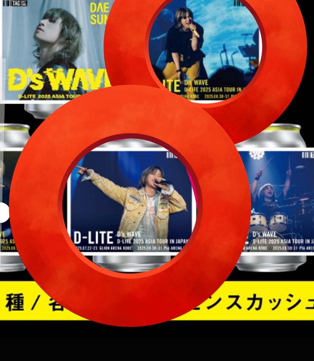 bb_mm_dl's tweet photo. 1枚目のどちらかと交換可能でしょうか😭

#대성 #DAESUNG #DLITE #テソン #DSWAVE #DsWAVEinJAPAN https://t.co/pJDkL3oTSM
