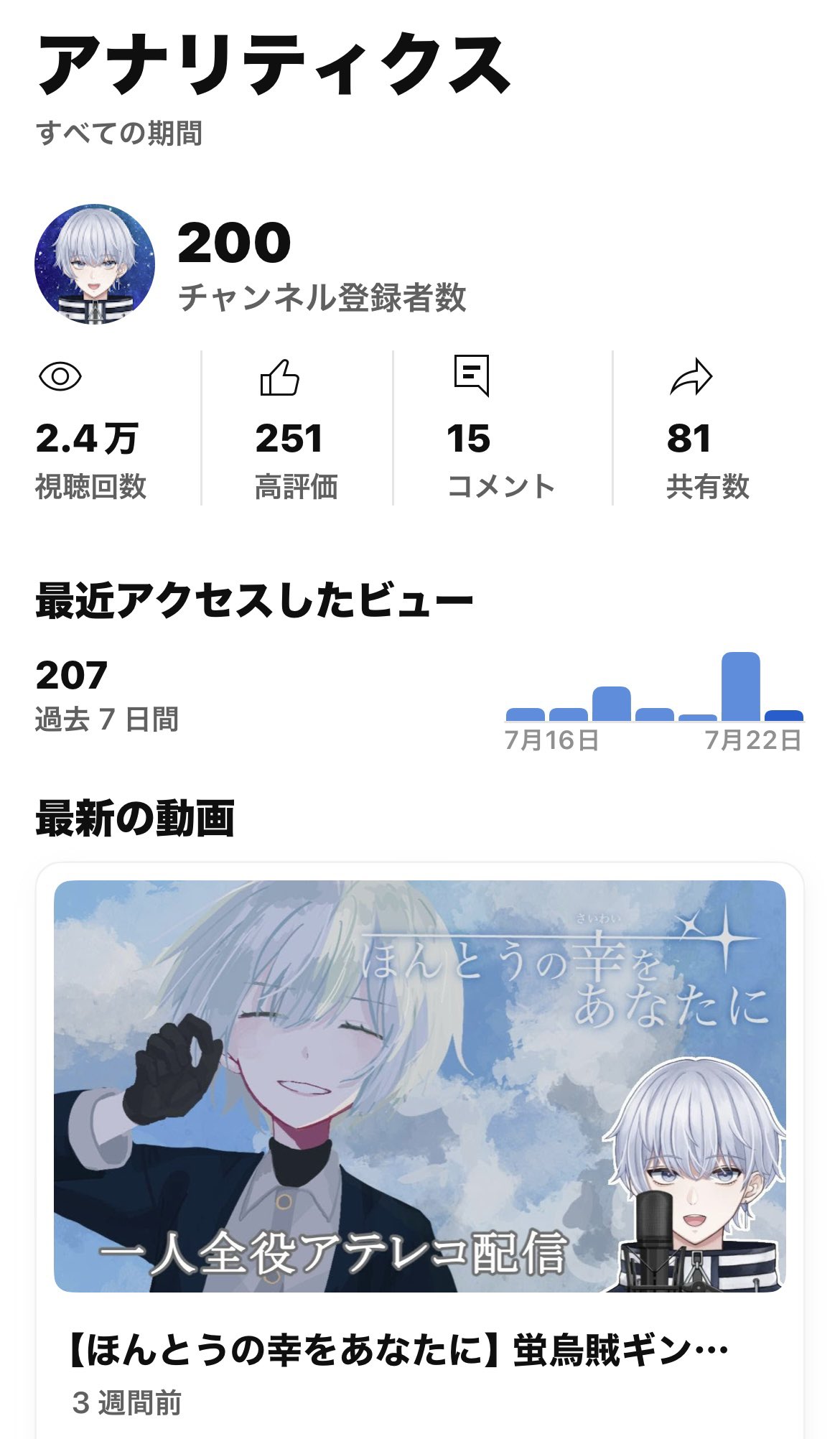 蛍烏賊 蛍烏賊ギン🦑✨【アテレコ配信V】 on X: 