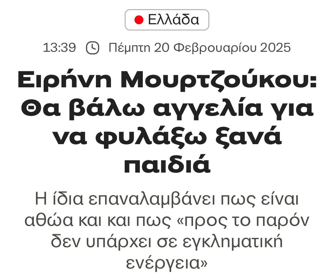 ODEM_gr's tweet image. Θέλω να θυμηθείτε με τι άνεση ειρωνεύονταν και χλεύαζε μια ολόκληρη χώρα η κατά συρροή δολοφόνος βρεφών λίγους μόνο μήνες πριν.
newsit.gr/ellada/eirini-…