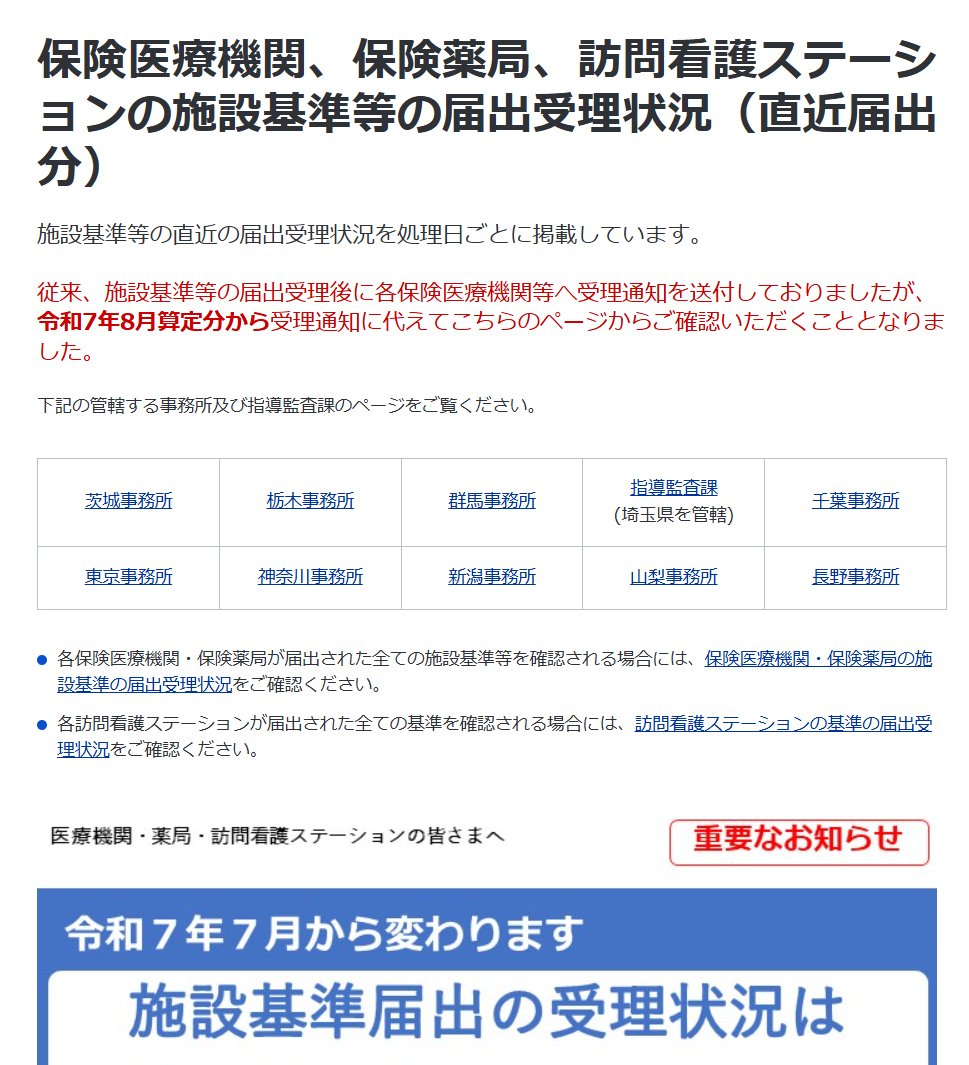 MG87-013 東京保険医協会 診療研究 第537号 保険点数便覧 2018年5月版 L3D 東京保険医協会 (@tokyohokeni) ⁄ Posts ⁄ X