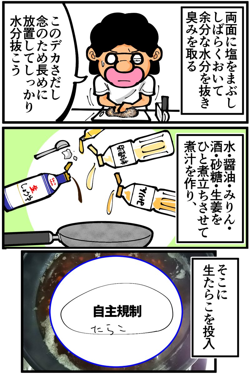 写真載せるのを断念するくらい見た目が強烈な生たらこを買ってみた話 